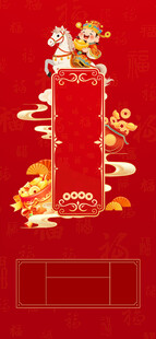 中式喜庆春节初一到初八背景