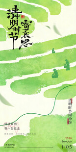 清明节手绘海报