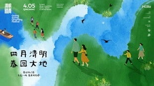 清明节踏青插画海报
