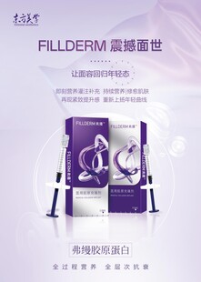 面膜广告