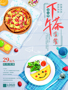 美味西餐美食套餐展示