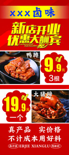 新店开业优惠大酬宾