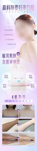 美白太空舱长图