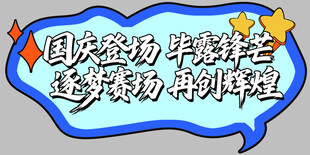 国考省考 学霸笔记速领