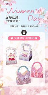 女神节蛋糕活动