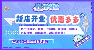 新店开业优惠多多海报