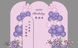 生日宴