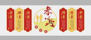  养老院文化 