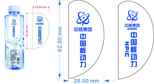 百岁山定制标签