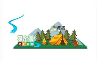 户外露营场景插画