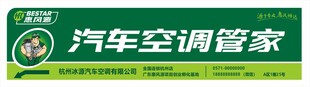 汽配门头