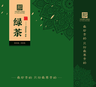 典雅国风绿茶包装