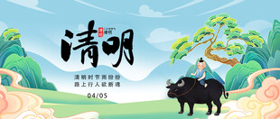 清明时节牧童骑牛田园景