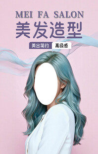 美容美发海报