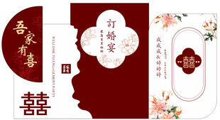 订婚宴