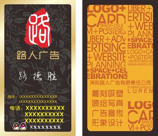 广告公司名片 名片模板 