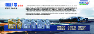 汽车润滑油 配件广告宣传图