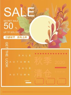 促销 清仓