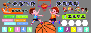 篮球艺术