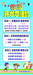 欢乐游戏竞赛活动宣传