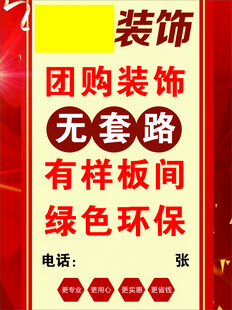 团购装饰无套路有样板间