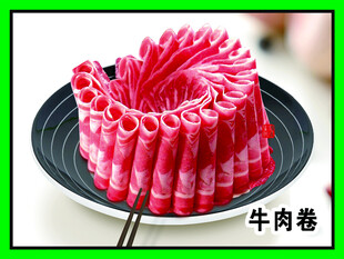 生牛肉卷 鲜牛肉片