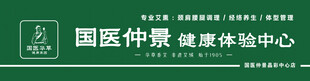 国医仲景标志标识