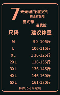 7天无理由退换货尺码表