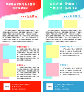 教育主题手抄报模板易拉宝展示