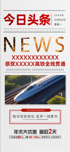 新闻资讯展示页