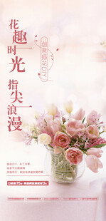 浪漫花束装点美好时光