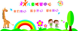 托管中心