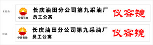 仪容镜
