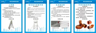 人字梯操作架生命绳手提式风机