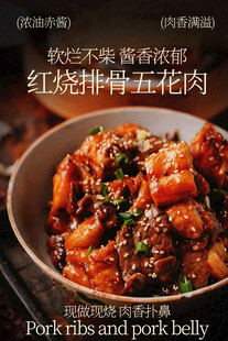 红烧排骨五花肉美食海报