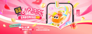 618创意拟人购物车简约促销