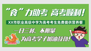 助力高考车贴