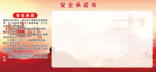 安全生产倡议书模板