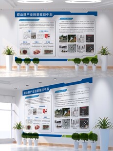 工厂企业技术文化墙介绍