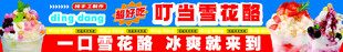 雪花酷 珍珠奶茶
