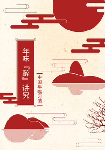 中式传统山水意境插画