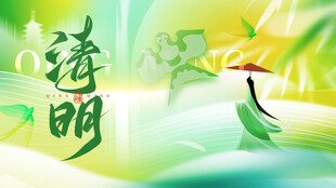 清新透明风传统节气插画