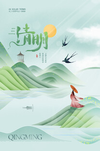 春日远游图