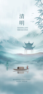 清明山水间孤舟映古亭