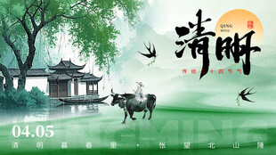 春日清明田园诗意景象
