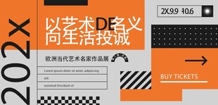 艺术定义生活海报