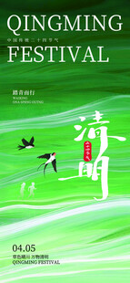 清明时节绿色田园景象
