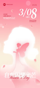 女神节优雅女性海报