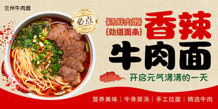 牛肉面