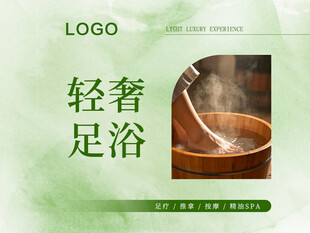 足浴体验团单图